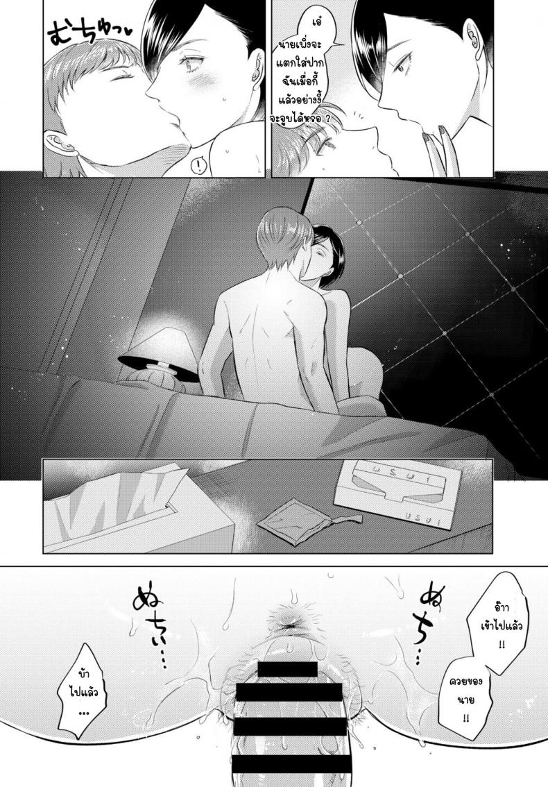 7 ปีที่รอคอย-10