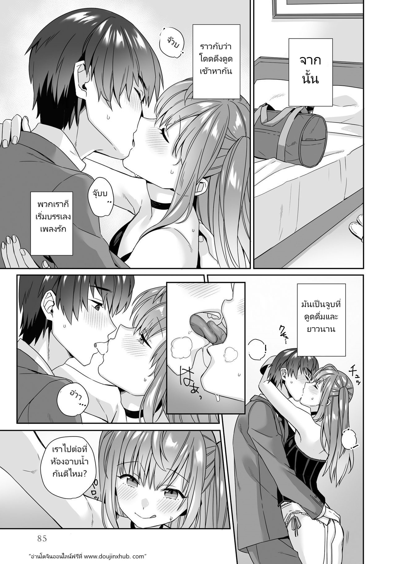 ติดใจรักยัยสาวดุ้น-5
