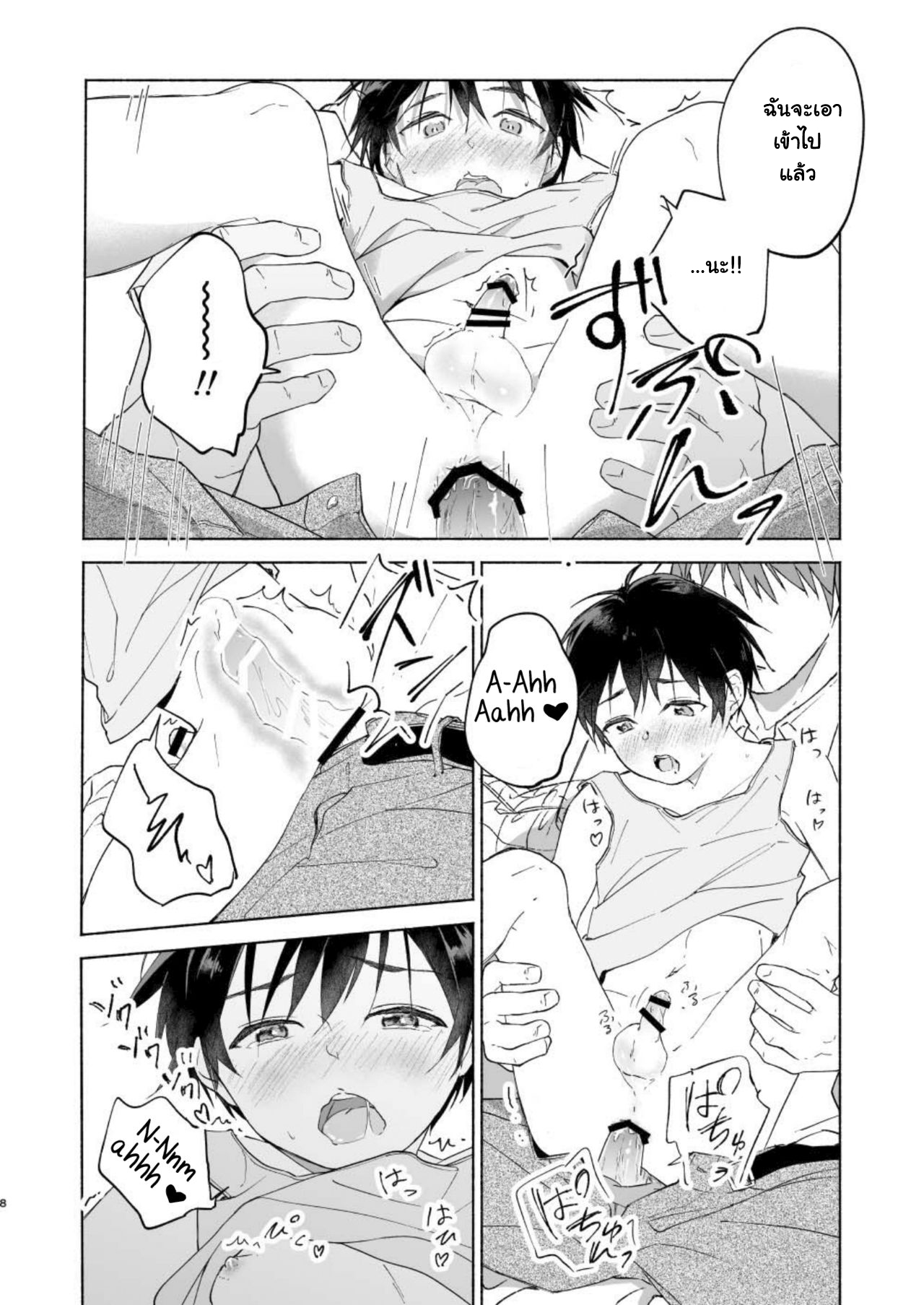 อาจารย์ครับ วันนี้ช่วยสอนบทเรียน XXX ให้ผมหน่อยครับ-7