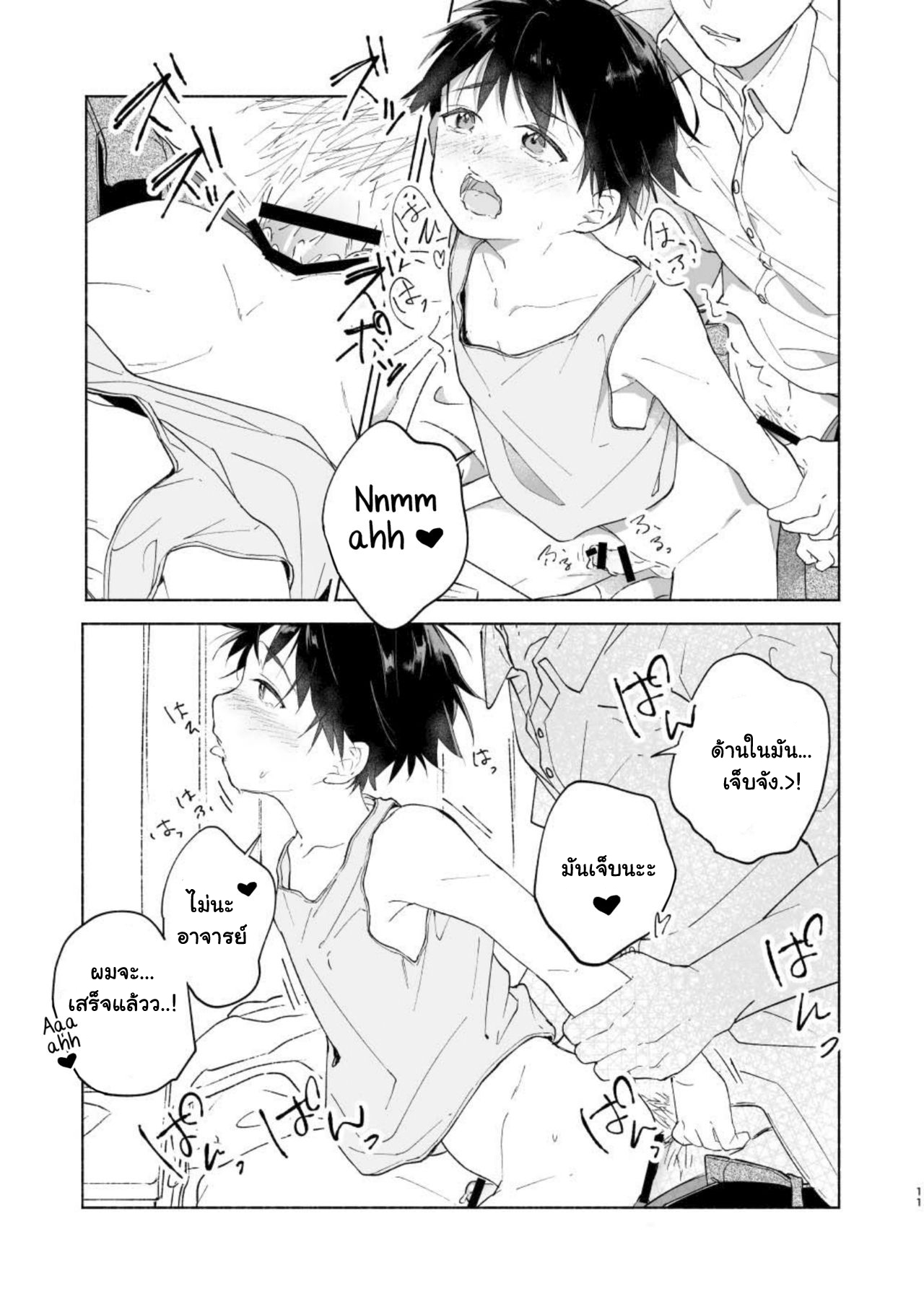 อาจารย์ครับ วันนี้ช่วยสอนบทเรียน XXX ให้ผมหน่อยครับ-10