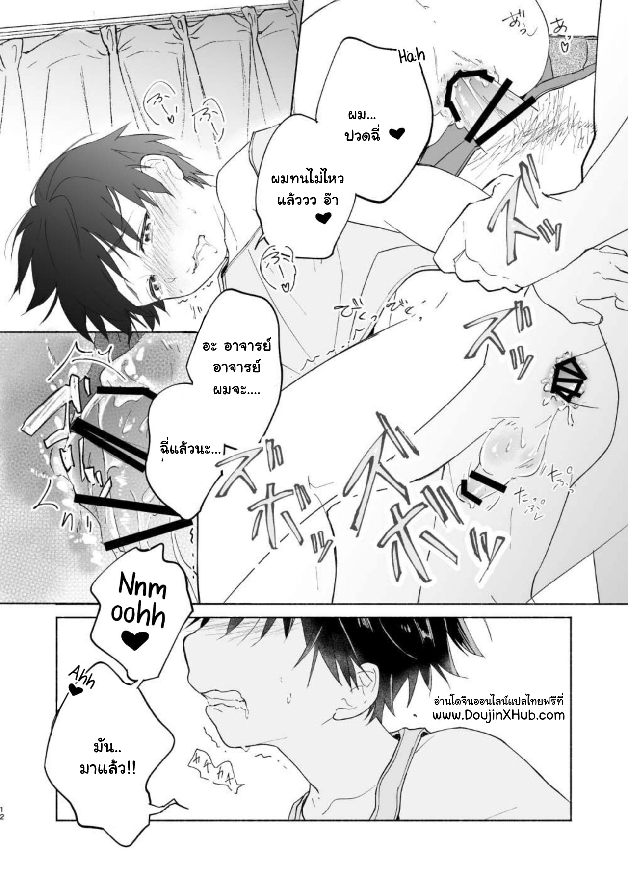 อาจารย์ครับ วันนี้ช่วยสอนบทเรียน XXX ให้ผมหน่อยครับ-11