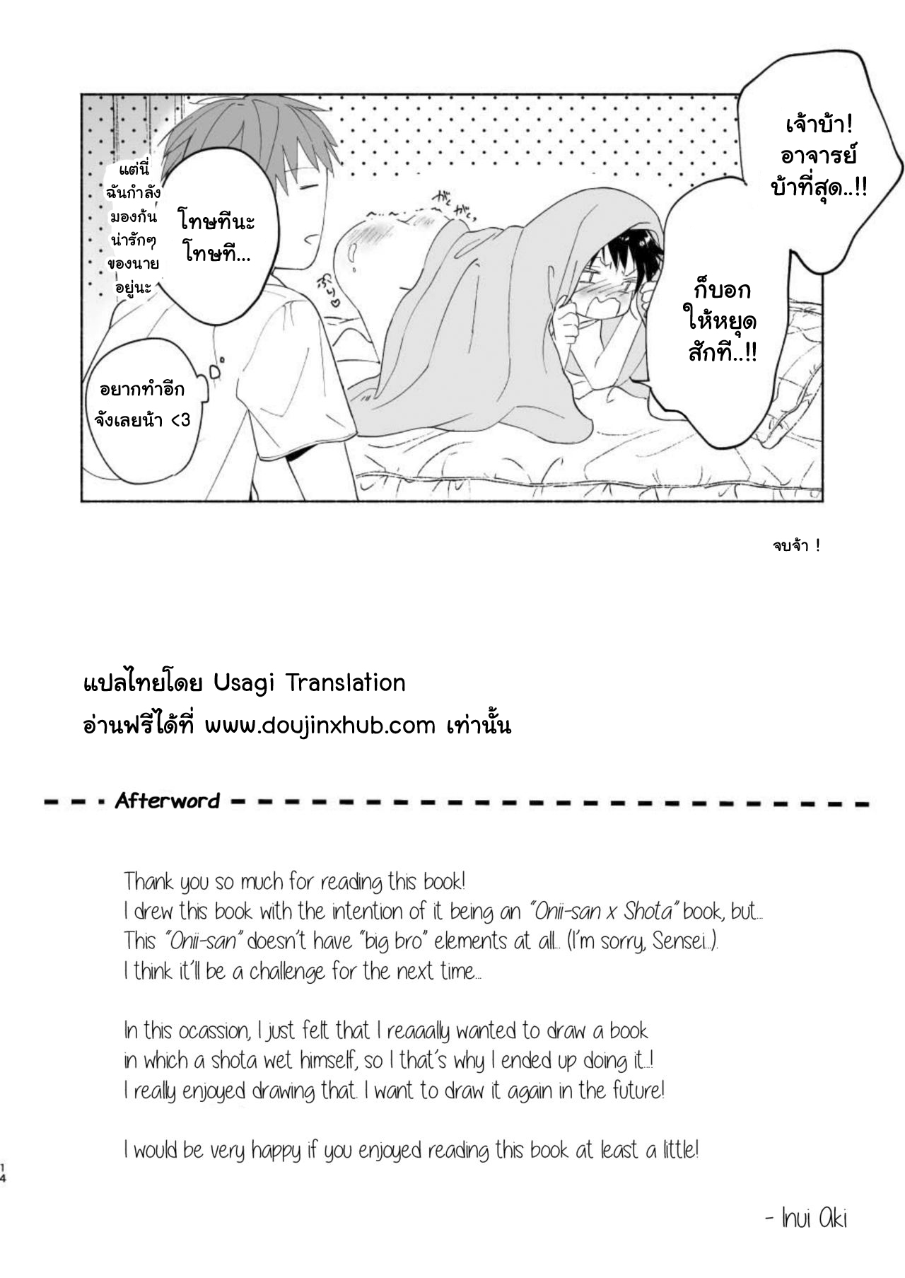 อาจารย์ครับ วันนี้ช่วยสอนบทเรียน XXX ให้ผมหน่อยครับ-13
