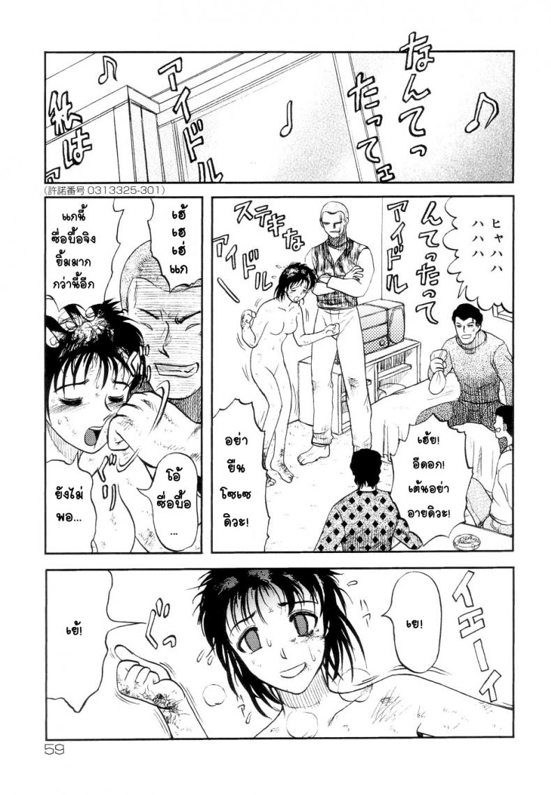 41 วันนรกบนดิน ตอนที่ 4 จบ-5