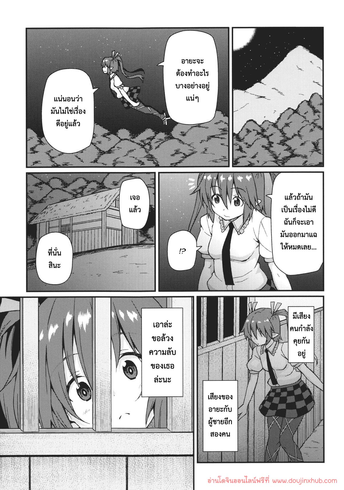 แหล่งข้อมูลลับ-4