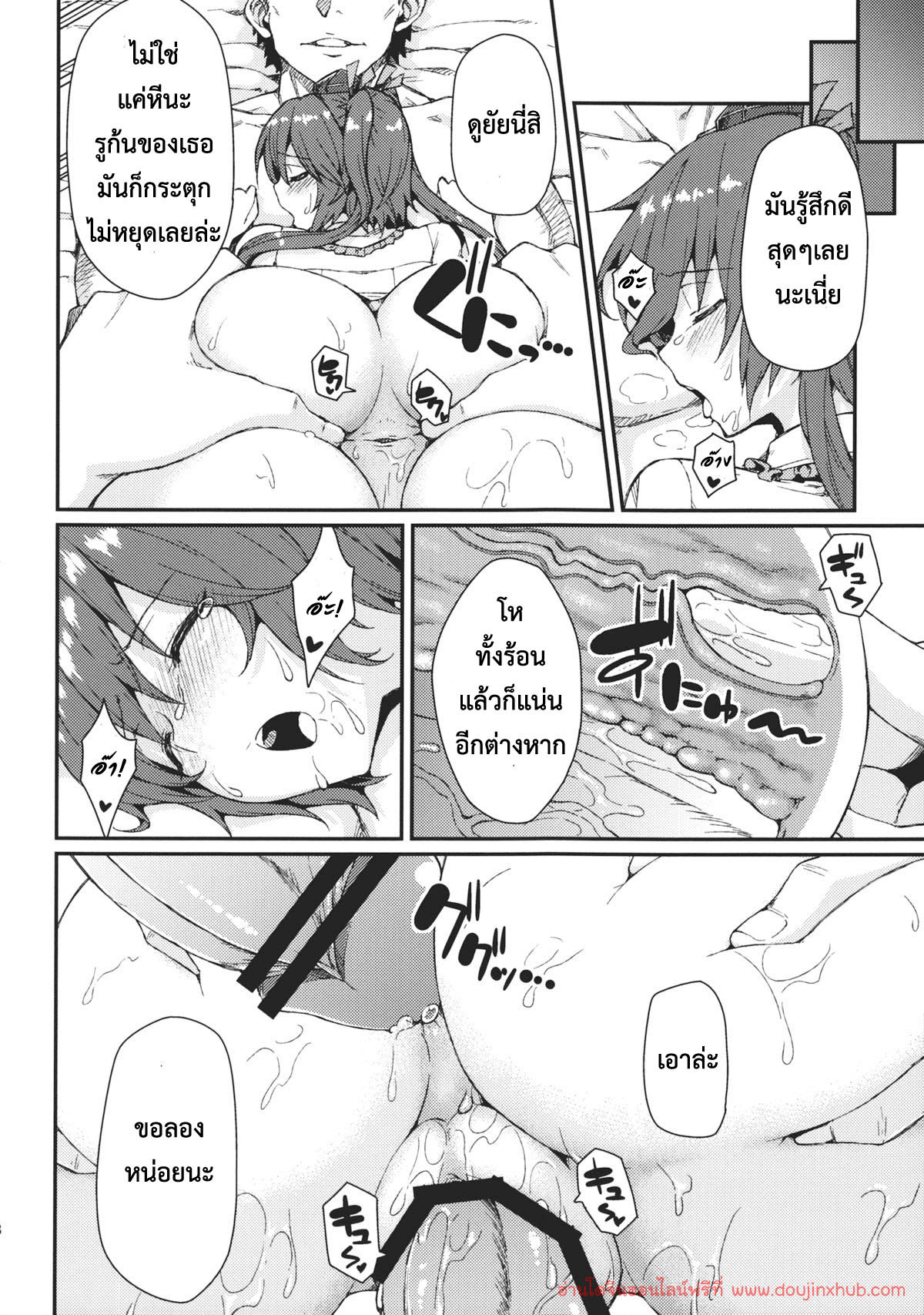 แหล่งข้อมูลลับ-17