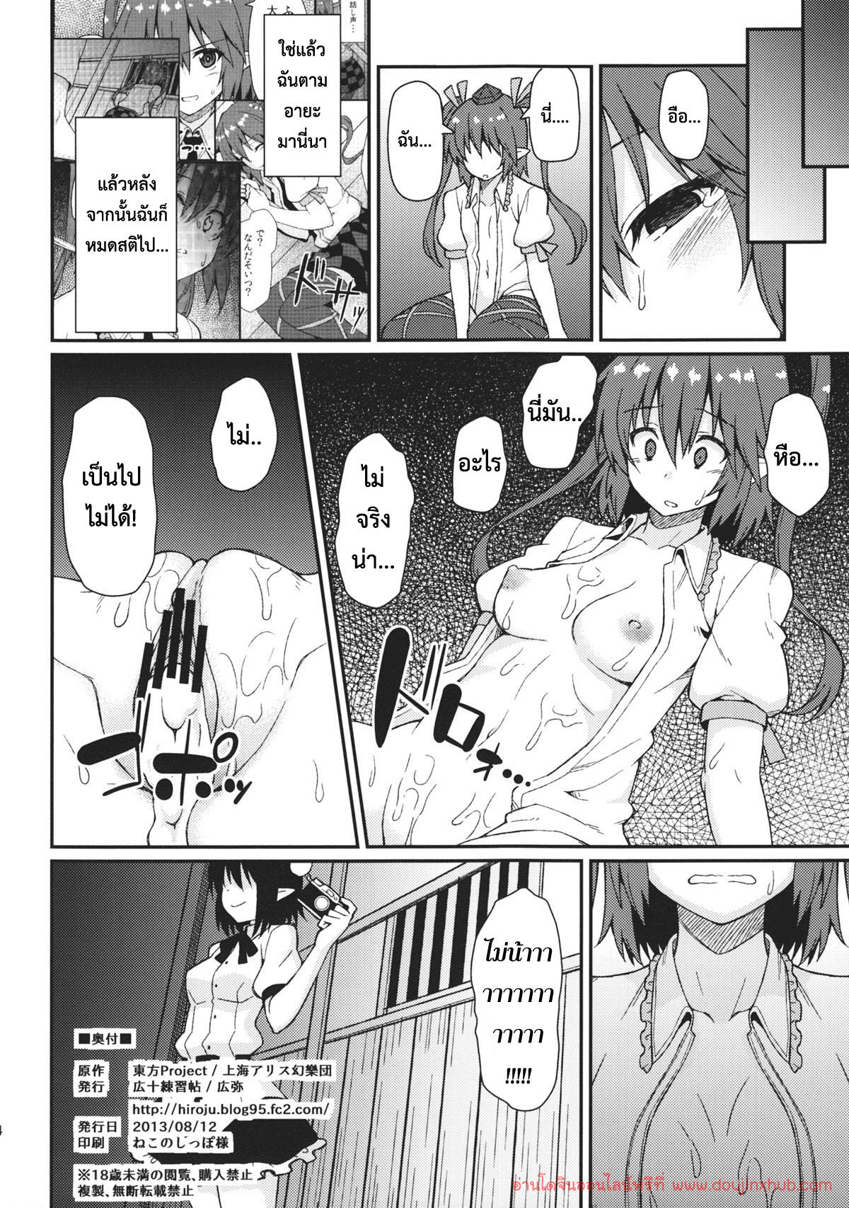 แหล่งข้อมูลลับ-23