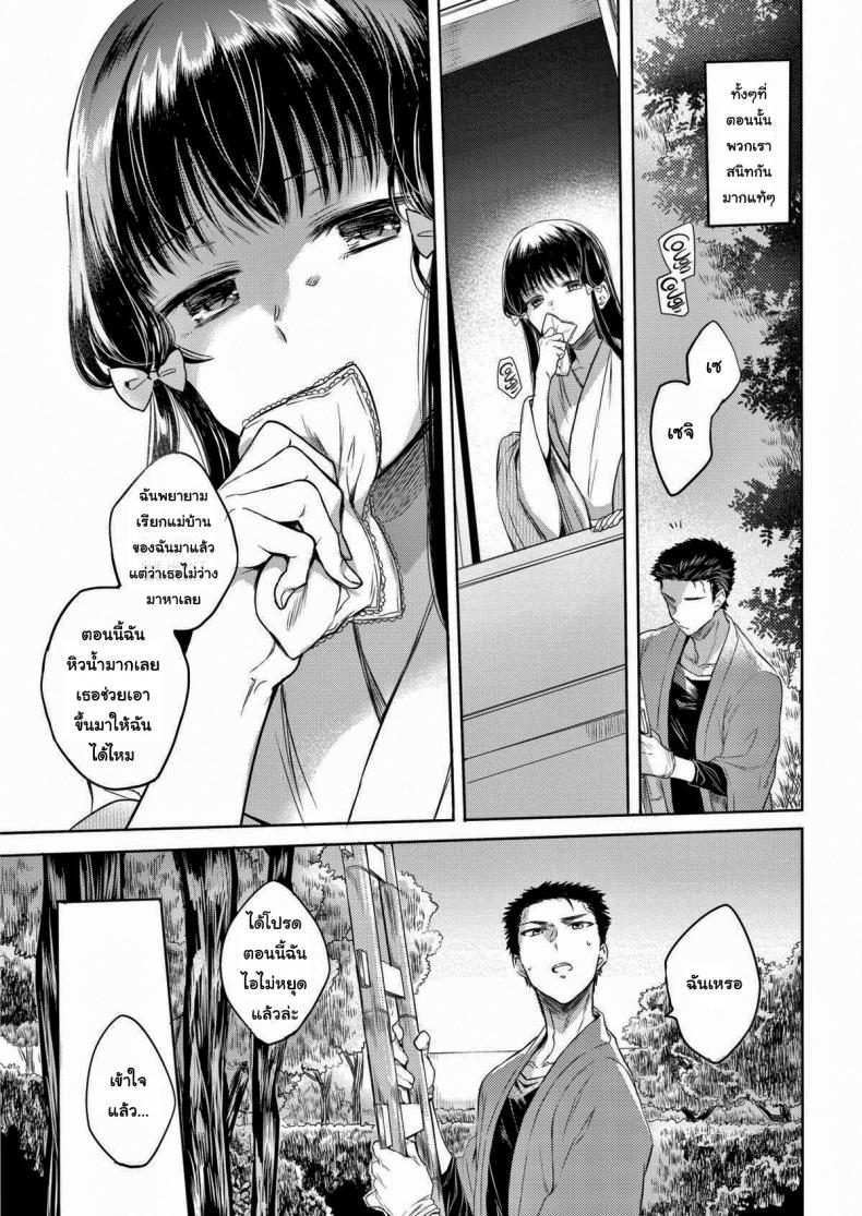 ขอมีแค่เธอคนเดียว-3