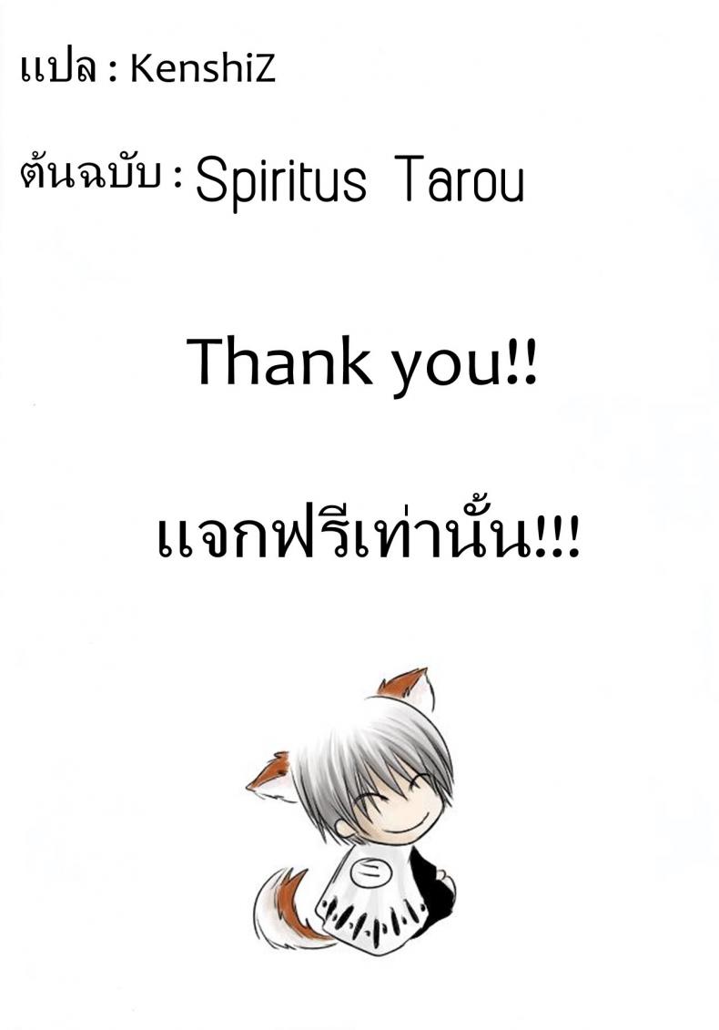 เธอผิดที่น่ารักเกิน-16