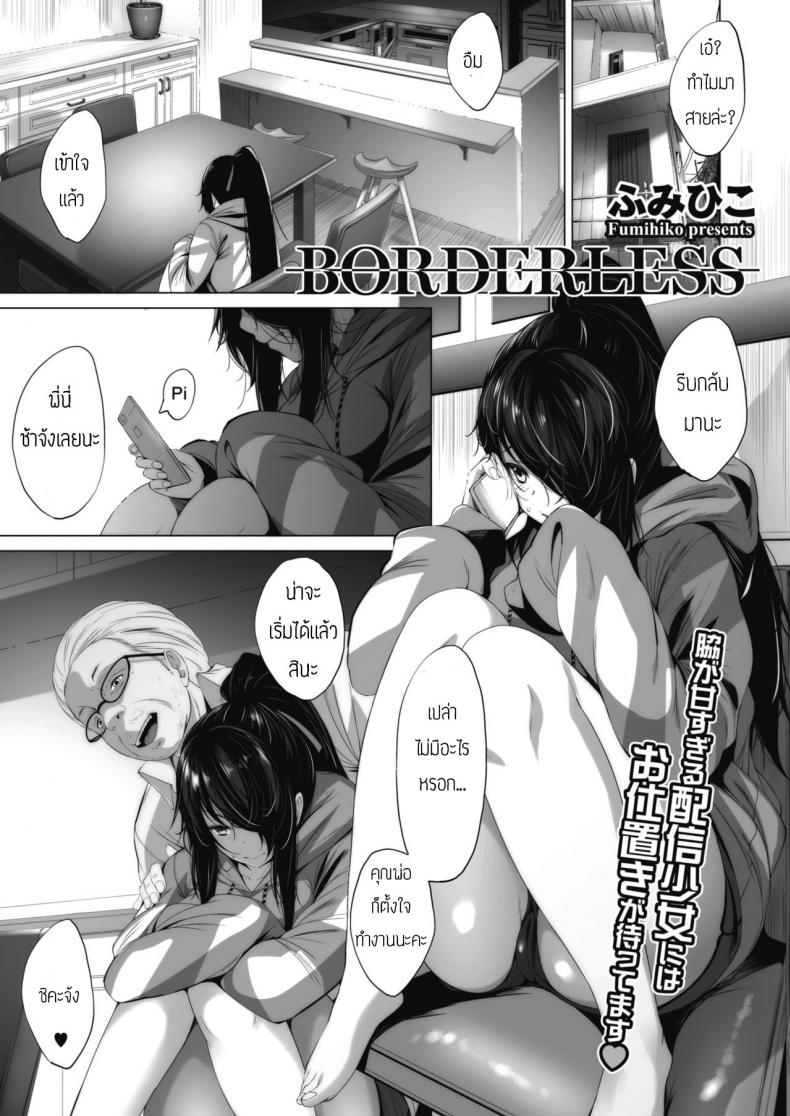 หลานสาวอกสุดบึ้ม-1