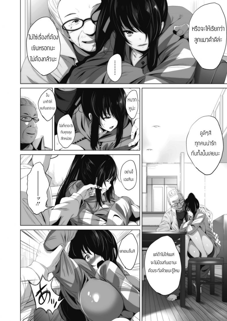 หลานสาวอกสุดบึ้ม-2