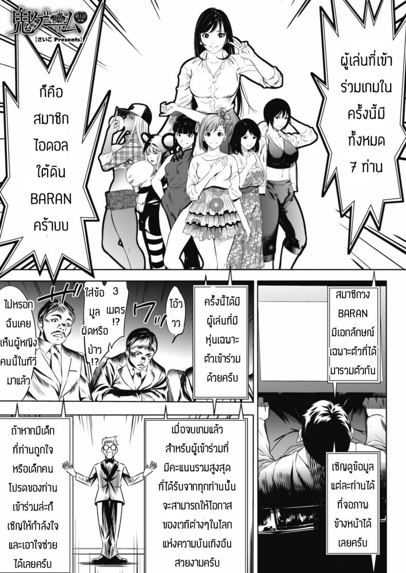 เกมยักษ์-1