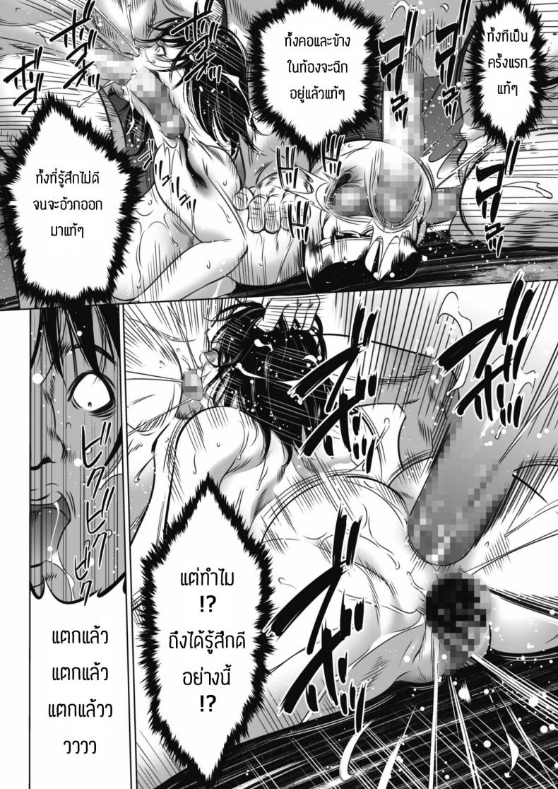 เกมยักษ์-24