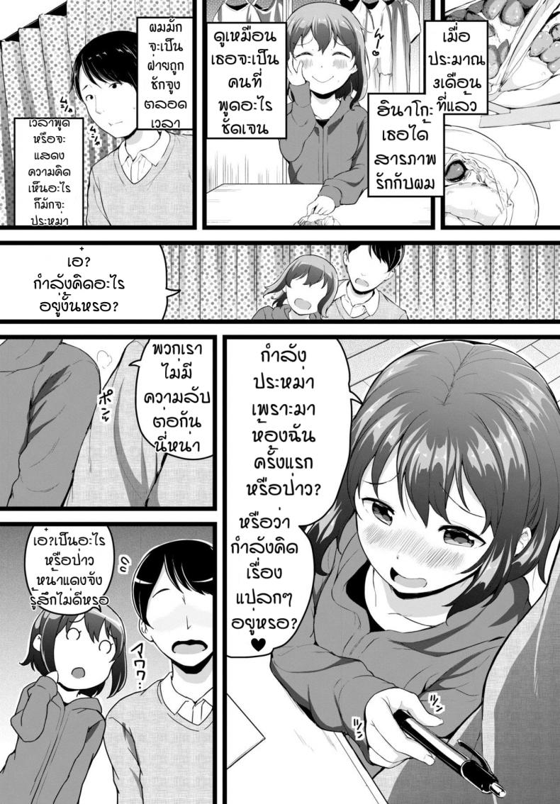 ขออีกทีได้หรือป่าว-2