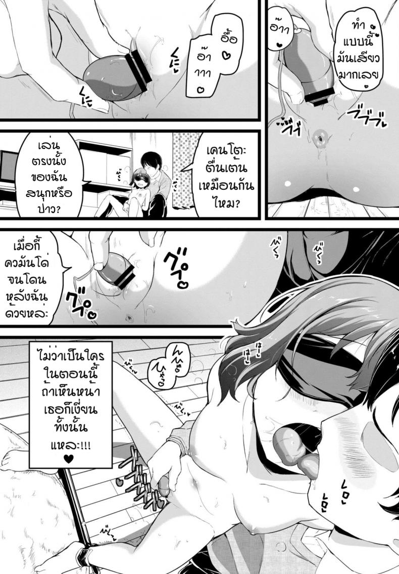 ขออีกทีได้หรือป่าว-7
