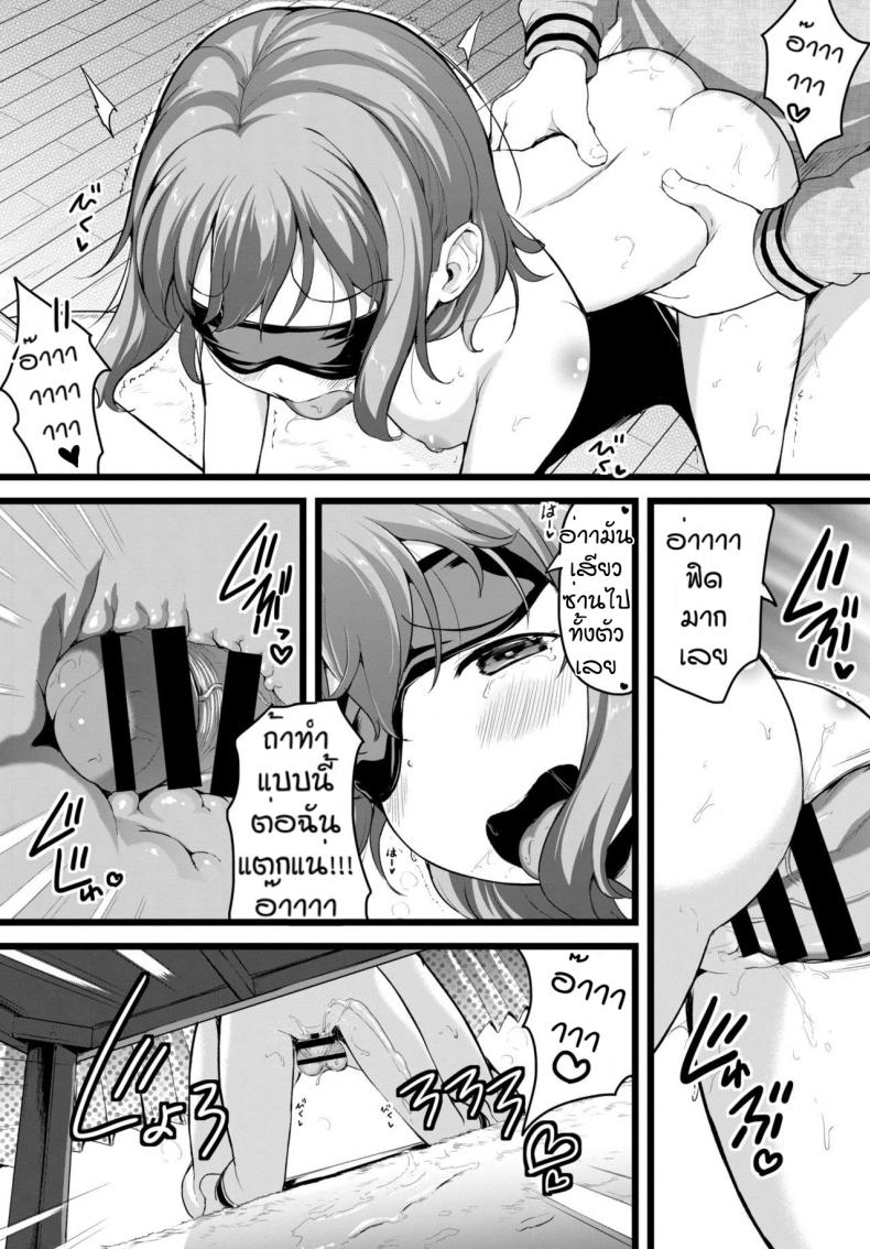 ขออีกทีได้หรือป่าว-12