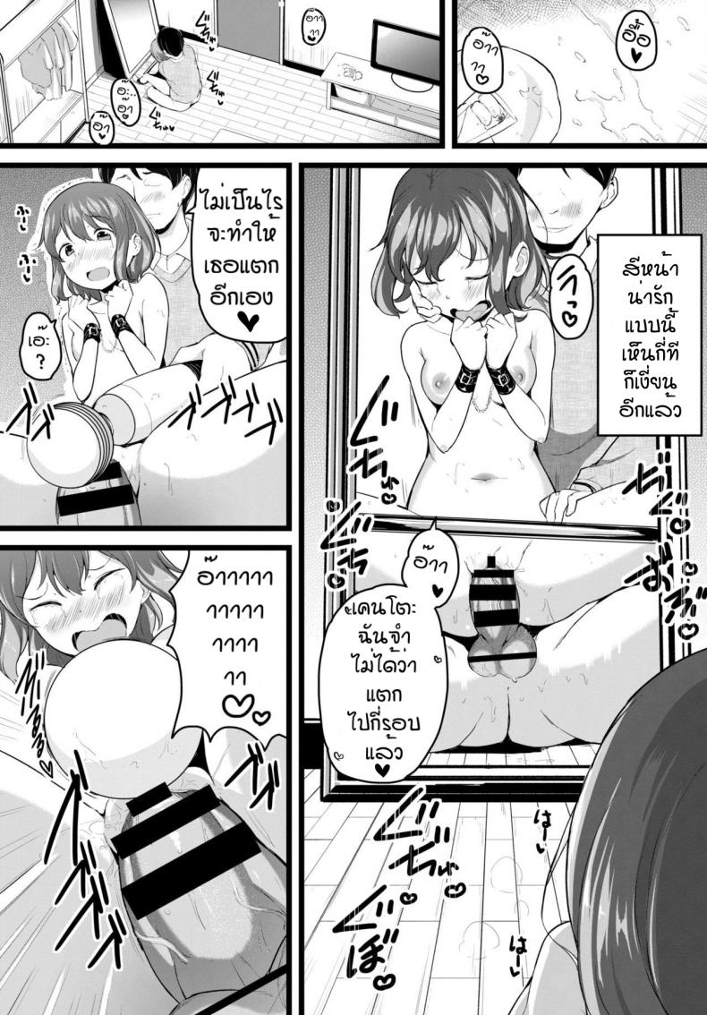 ขออีกทีได้หรือป่าว-15