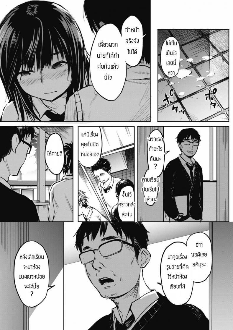 ความรักที่บิดเบี้ยว-7