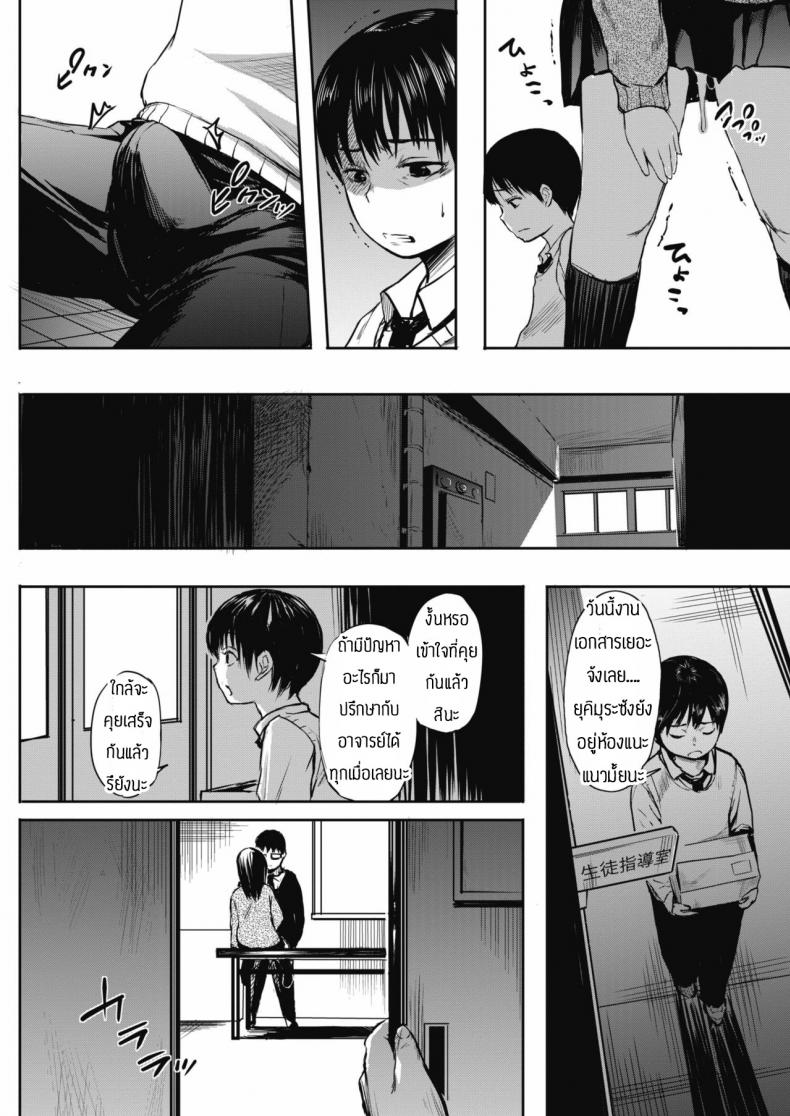 ความรักที่บิดเบี้ยว-8