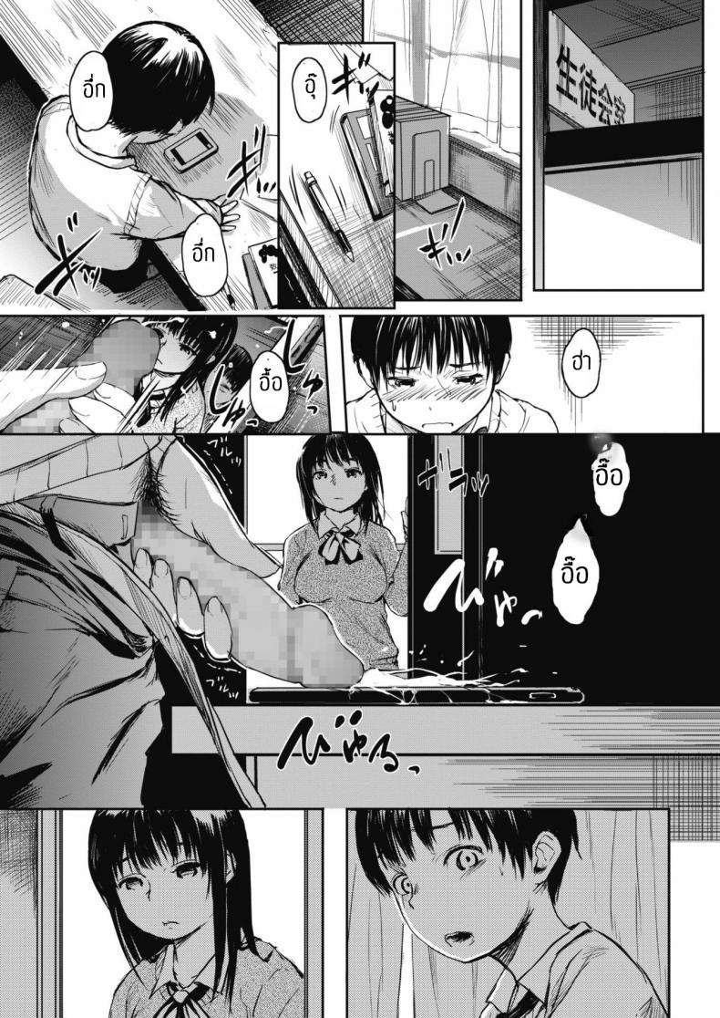 ความรักที่บิดเบี้ยว-11