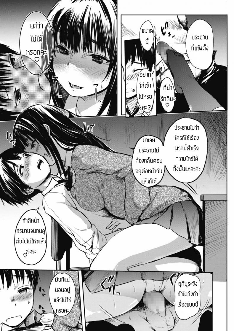 ความรักที่บิดเบี้ยว-13