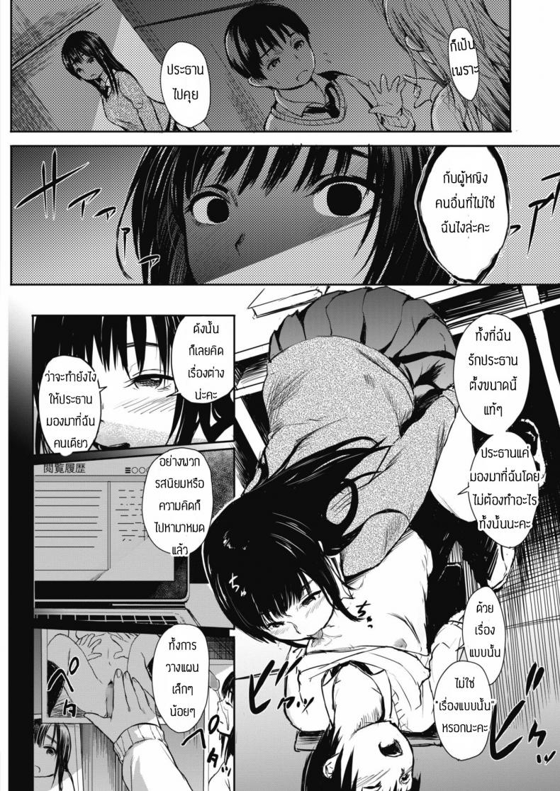 ความรักที่บิดเบี้ยว-14