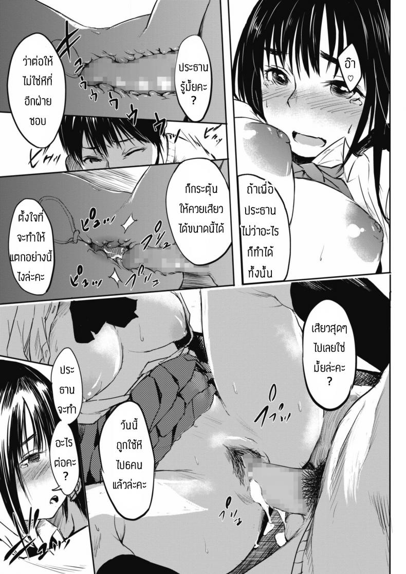 ความรักที่บิดเบี้ยว-19