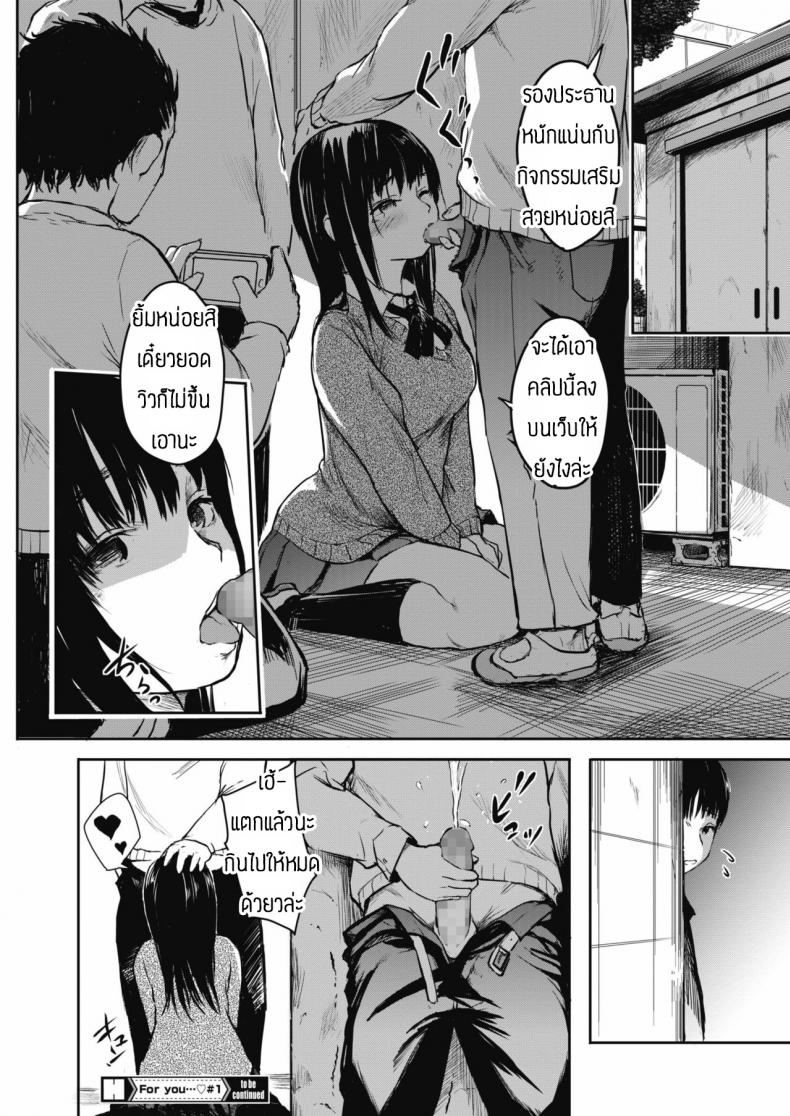 ความรักที่บิดเบี้ยว-22