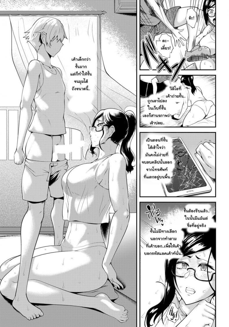 คุณแม่ผู้เร้าร้อน กับ เพื่อนของลูกชาย-5
