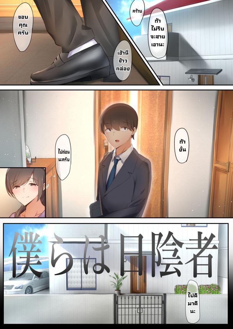 พวกเรามันถูกสังคมรังแก-2