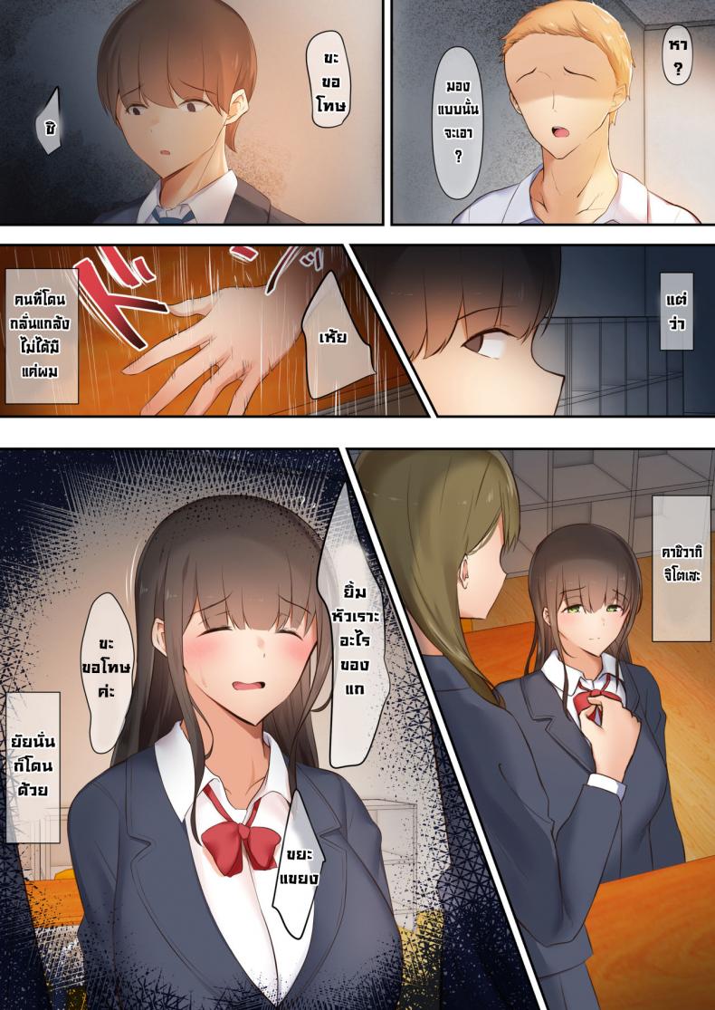 พวกเรามันถูกสังคมรังแก-4