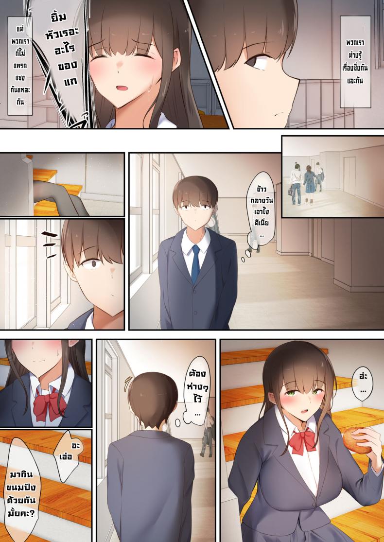 พวกเรามันถูกสังคมรังแก-5