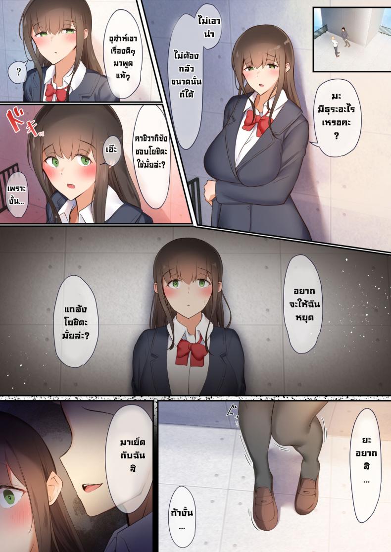 พวกเรามันถูกสังคมรังแก-8