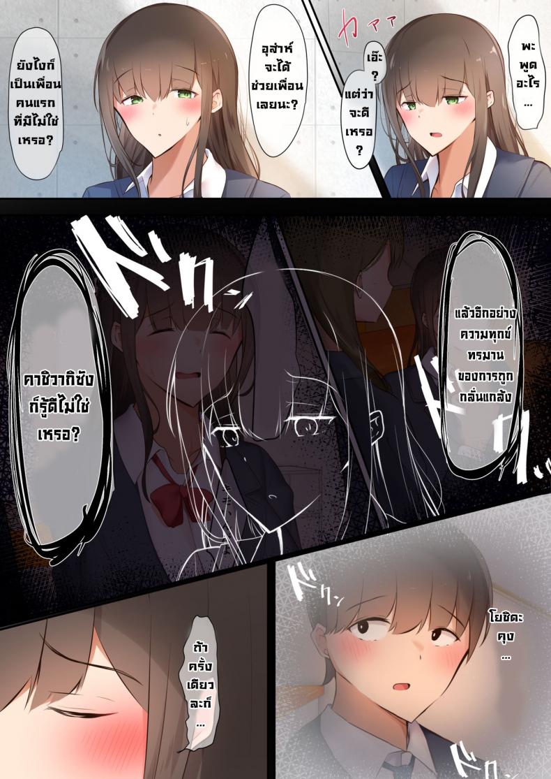 พวกเรามันถูกสังคมรังแก-9
