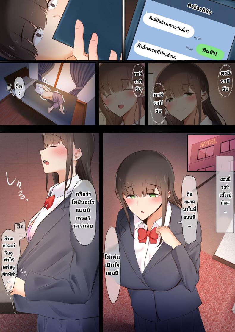 พวกเรามันถูกสังคมรังแก-10
