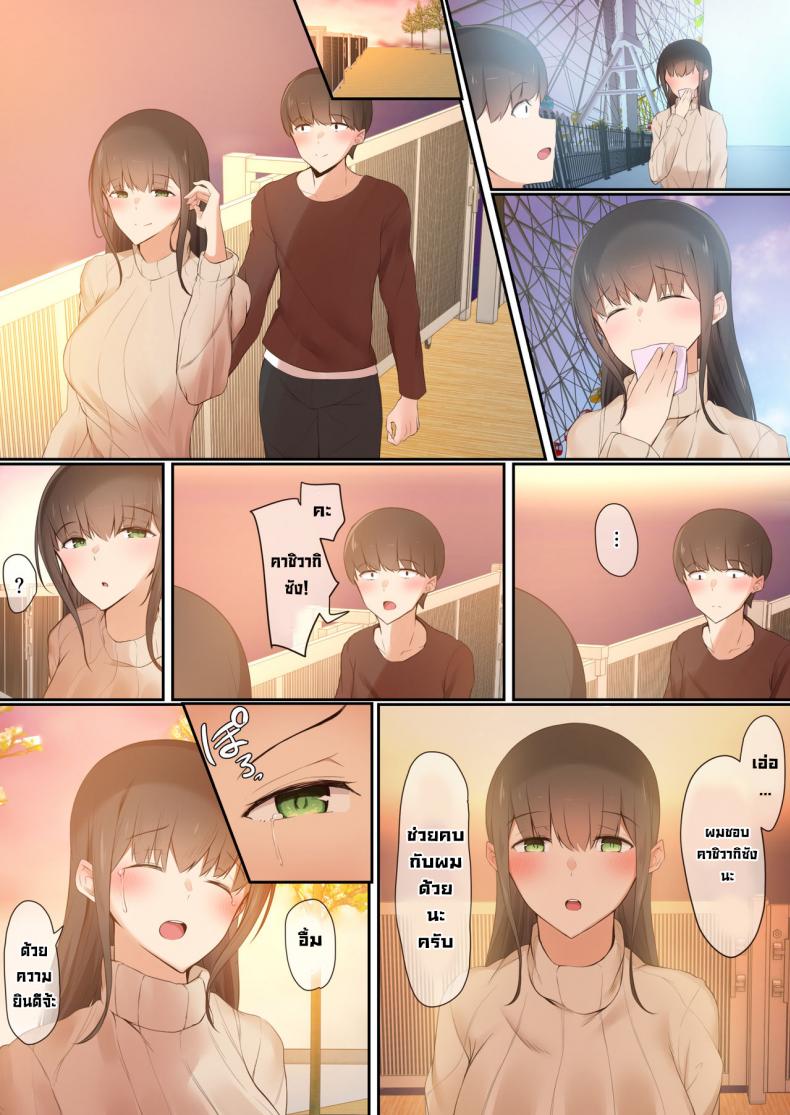 พวกเรามันถูกสังคมรังแก-31