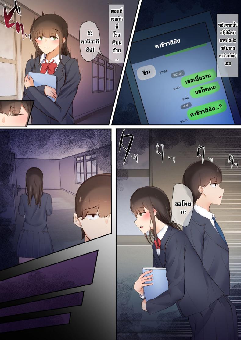 พวกเรามันถูกสังคมรังแก-34