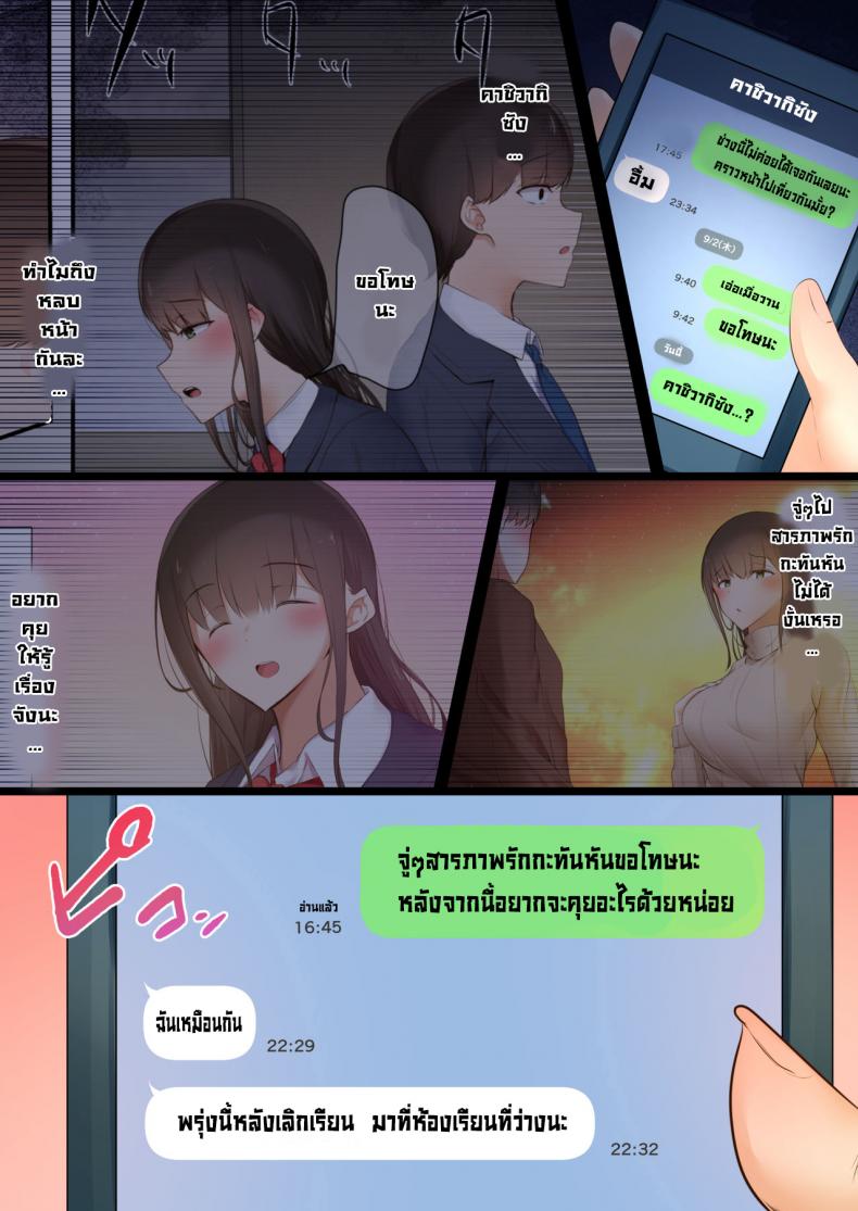 พวกเรามันถูกสังคมรังแก-35