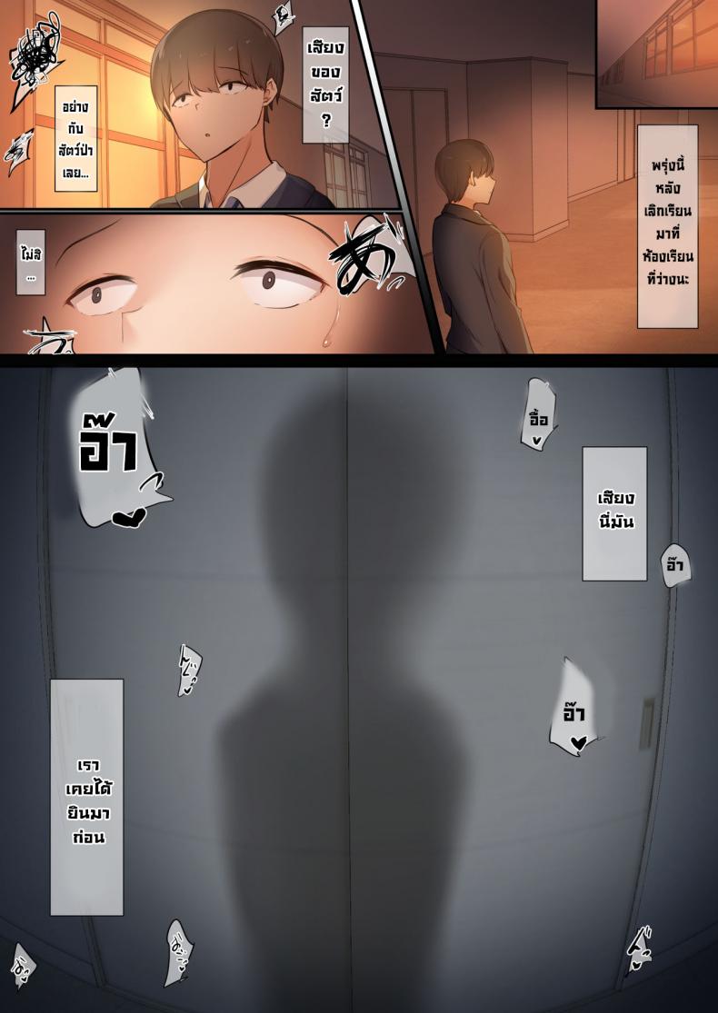 พวกเรามันถูกสังคมรังแก-36