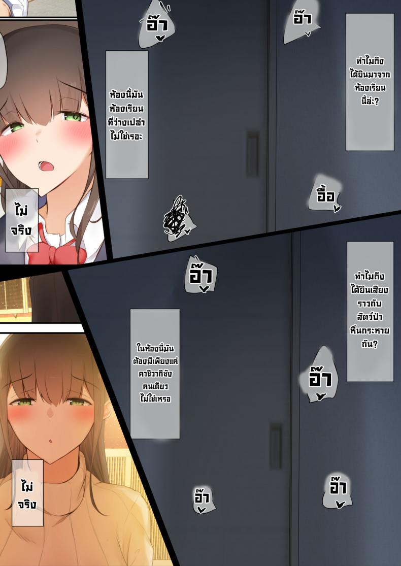 พวกเรามันถูกสังคมรังแก-37