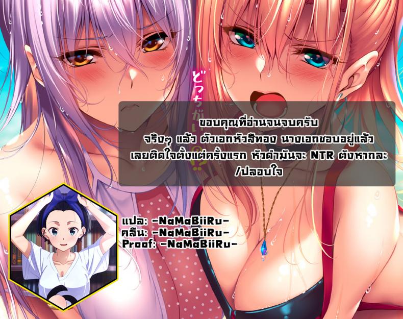 พวกเรามันถูกสังคมรังแก-49