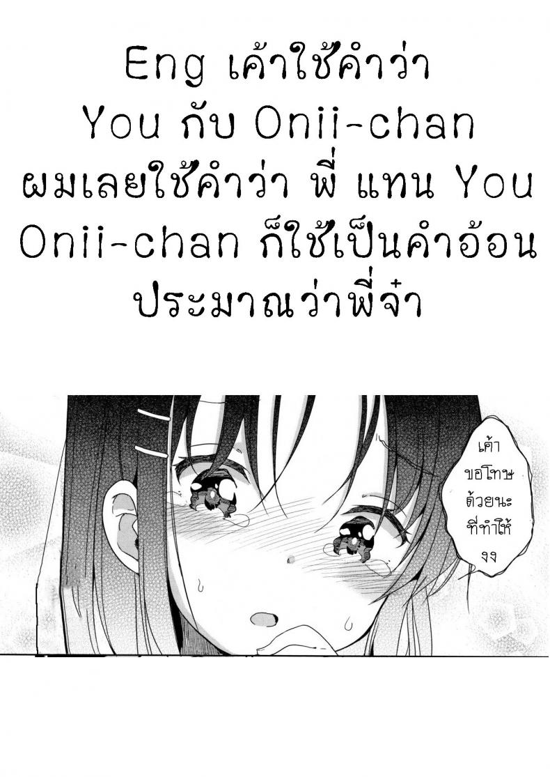 พี่น้อง ใจเดียวกัน-25