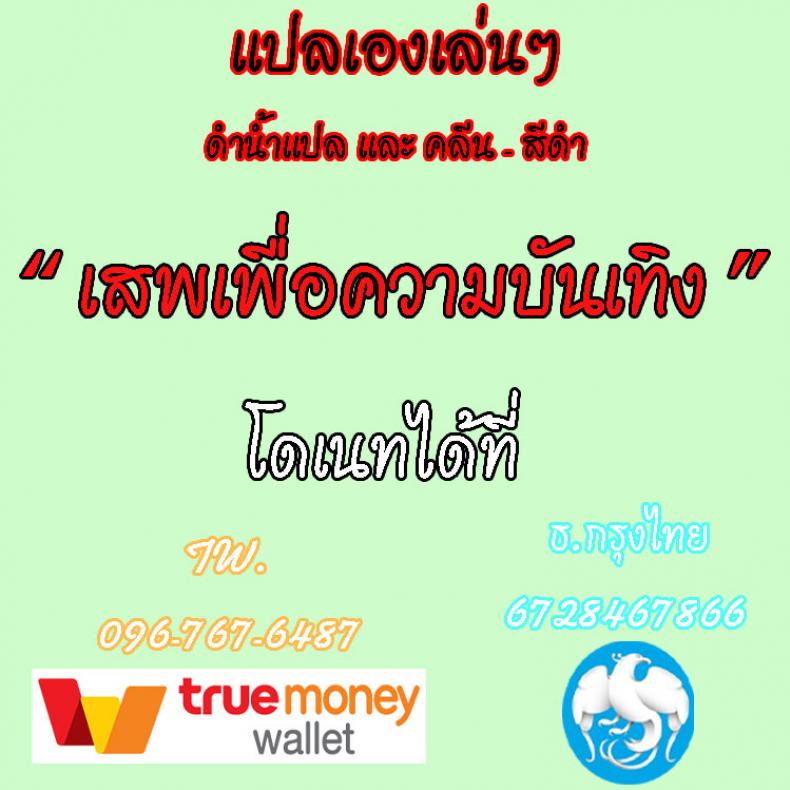 พี่น้อง ใจเดียวกัน-26