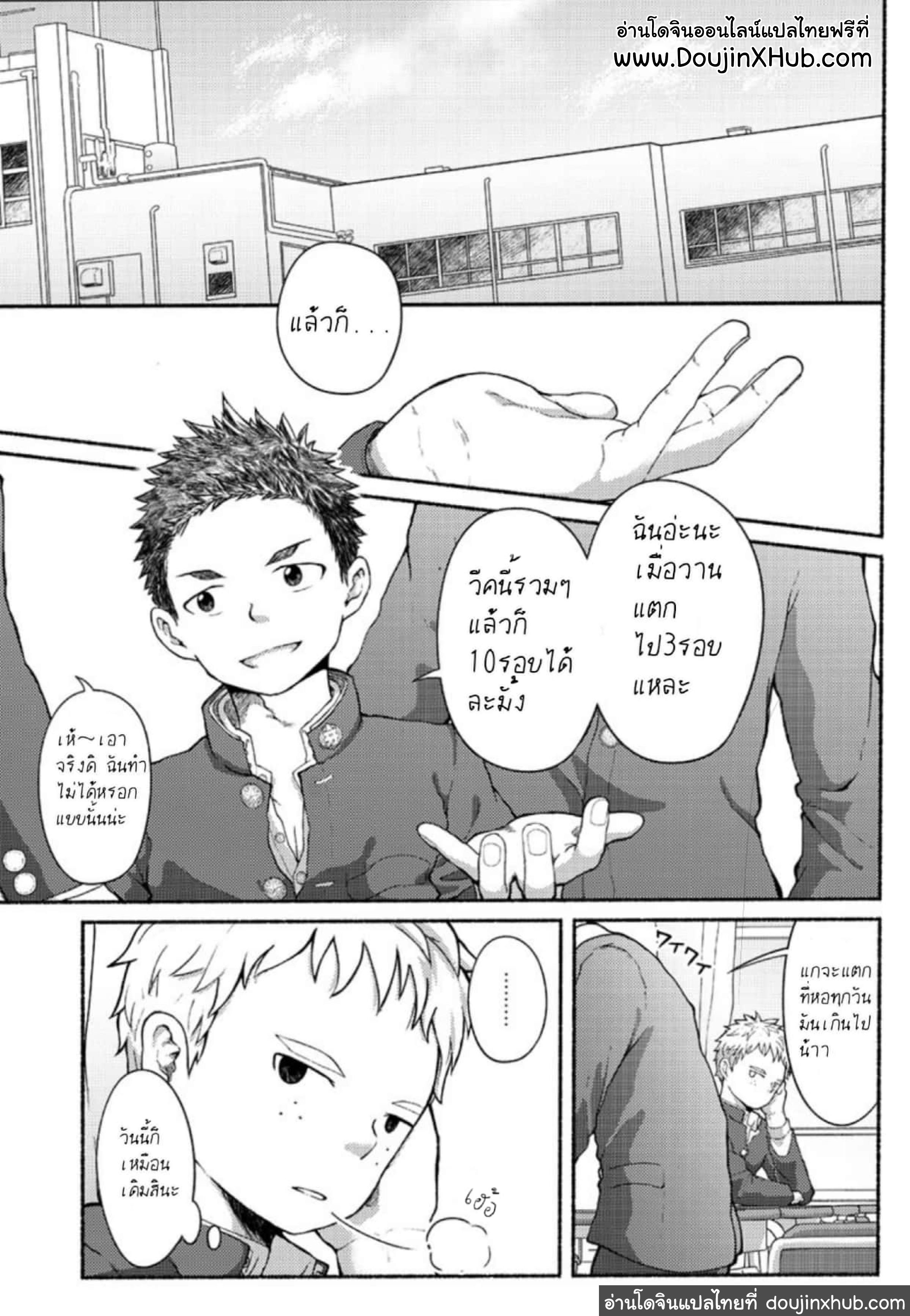 นายน่ะเป็นกับแกล้มยังไงล่ะ-2