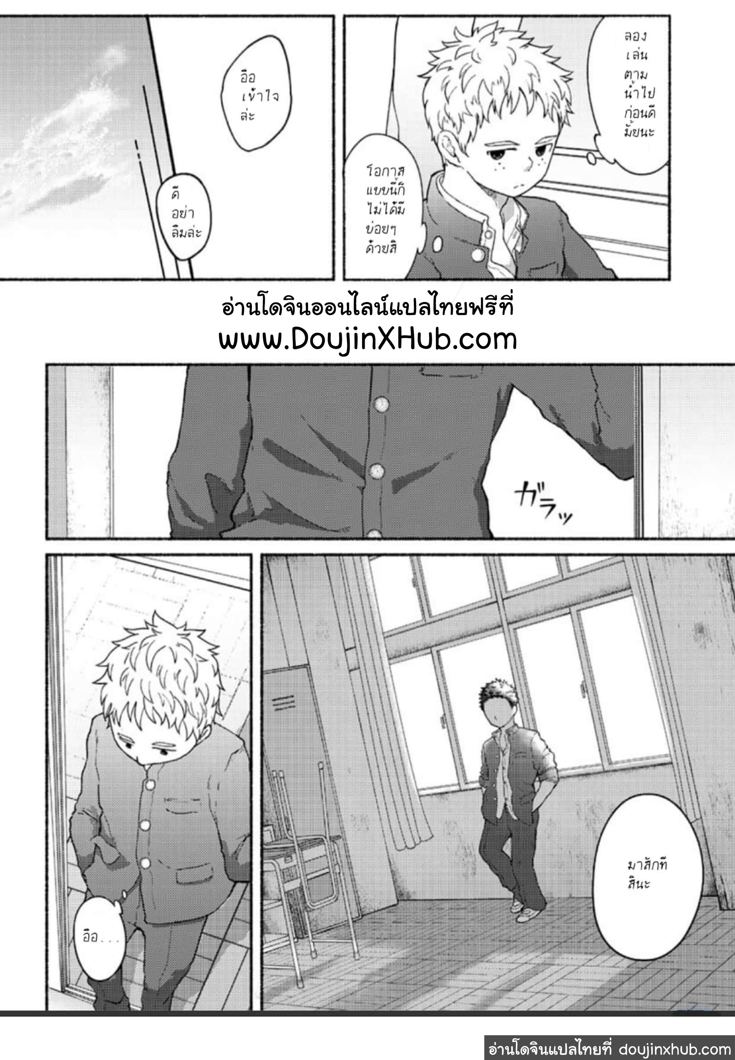 นายน่ะเป็นกับแกล้มยังไงล่ะ-5