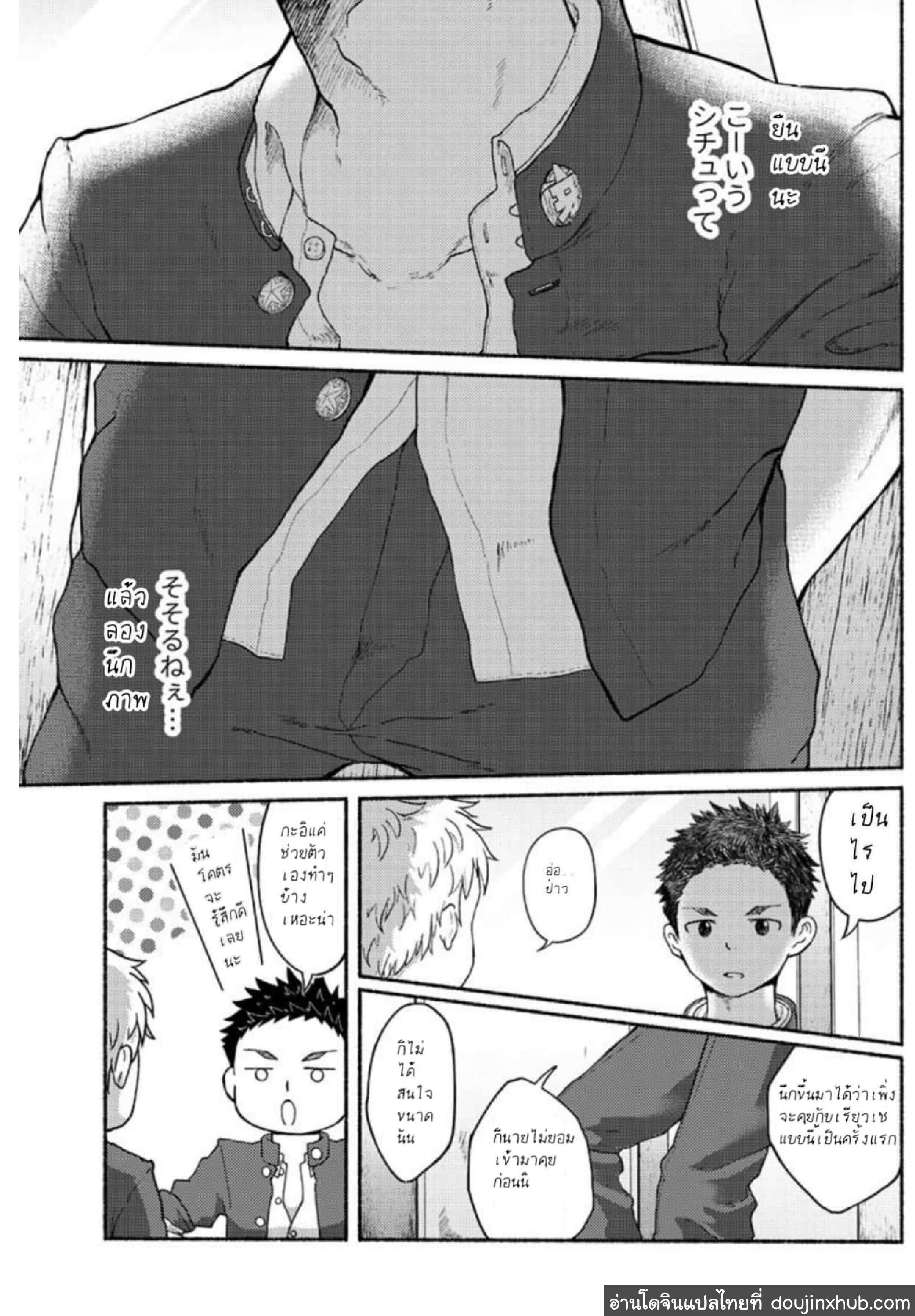 นายน่ะเป็นกับแกล้มยังไงล่ะ-6