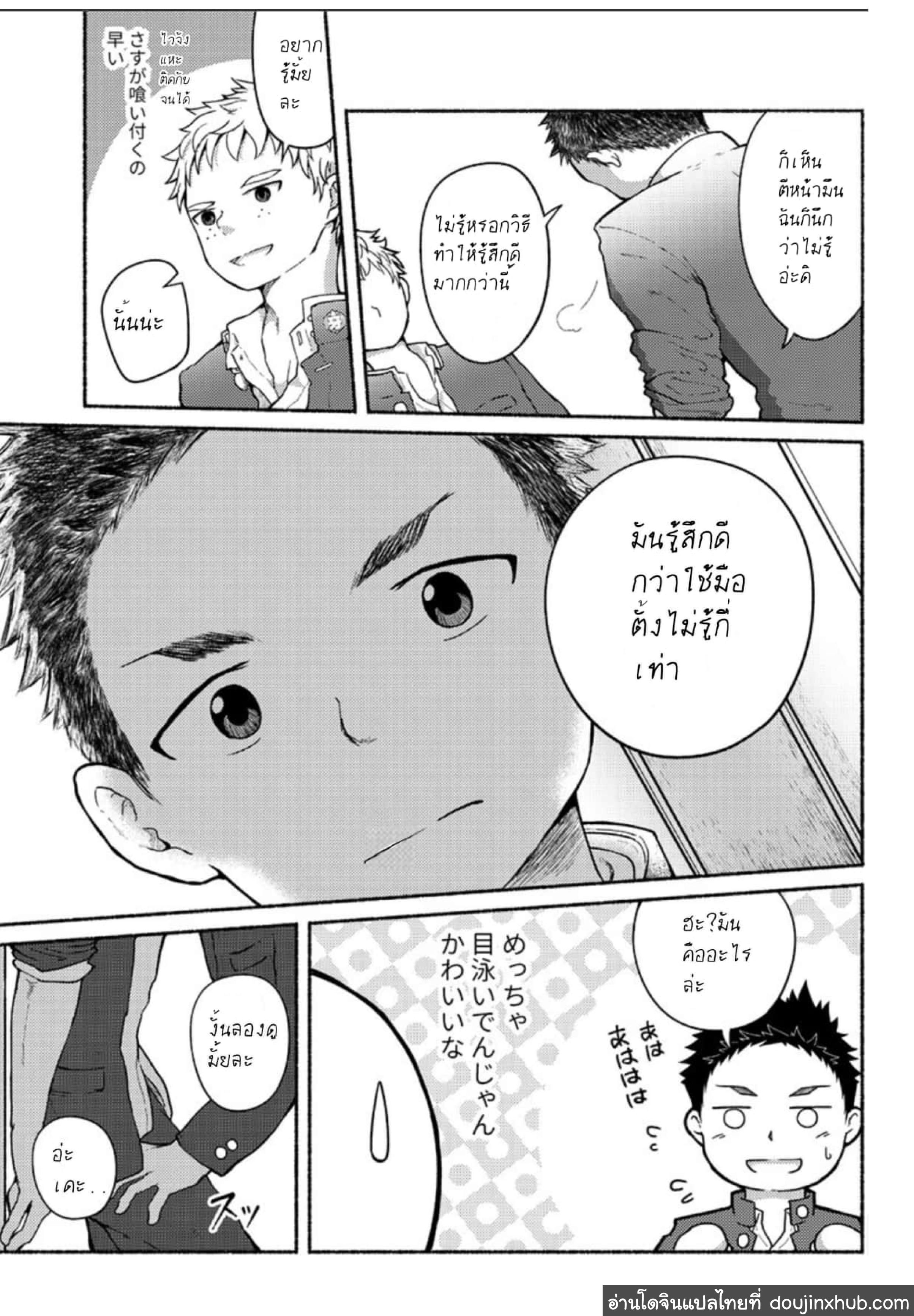 นายน่ะเป็นกับแกล้มยังไงล่ะ-8