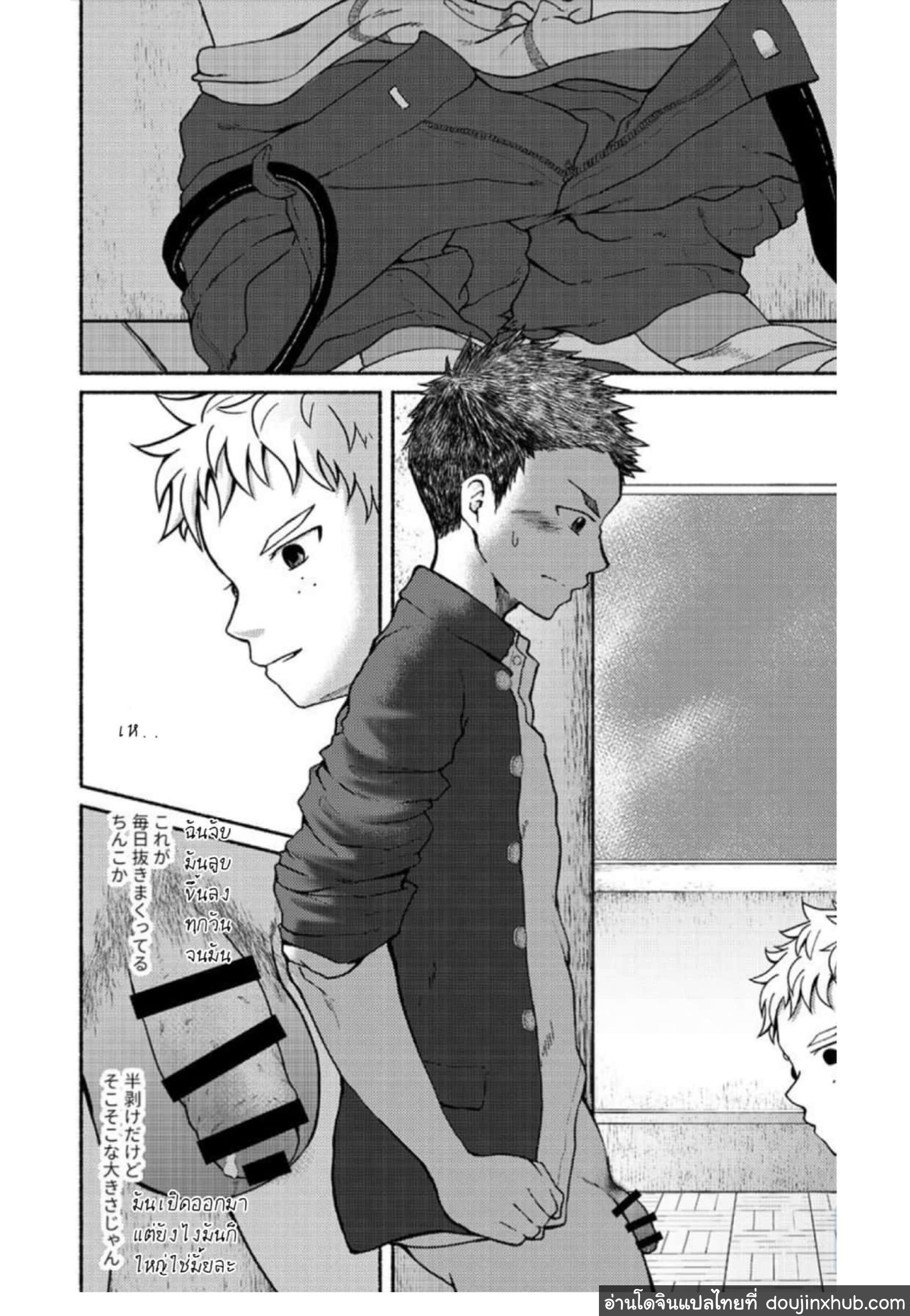 นายน่ะเป็นกับแกล้มยังไงล่ะ-9