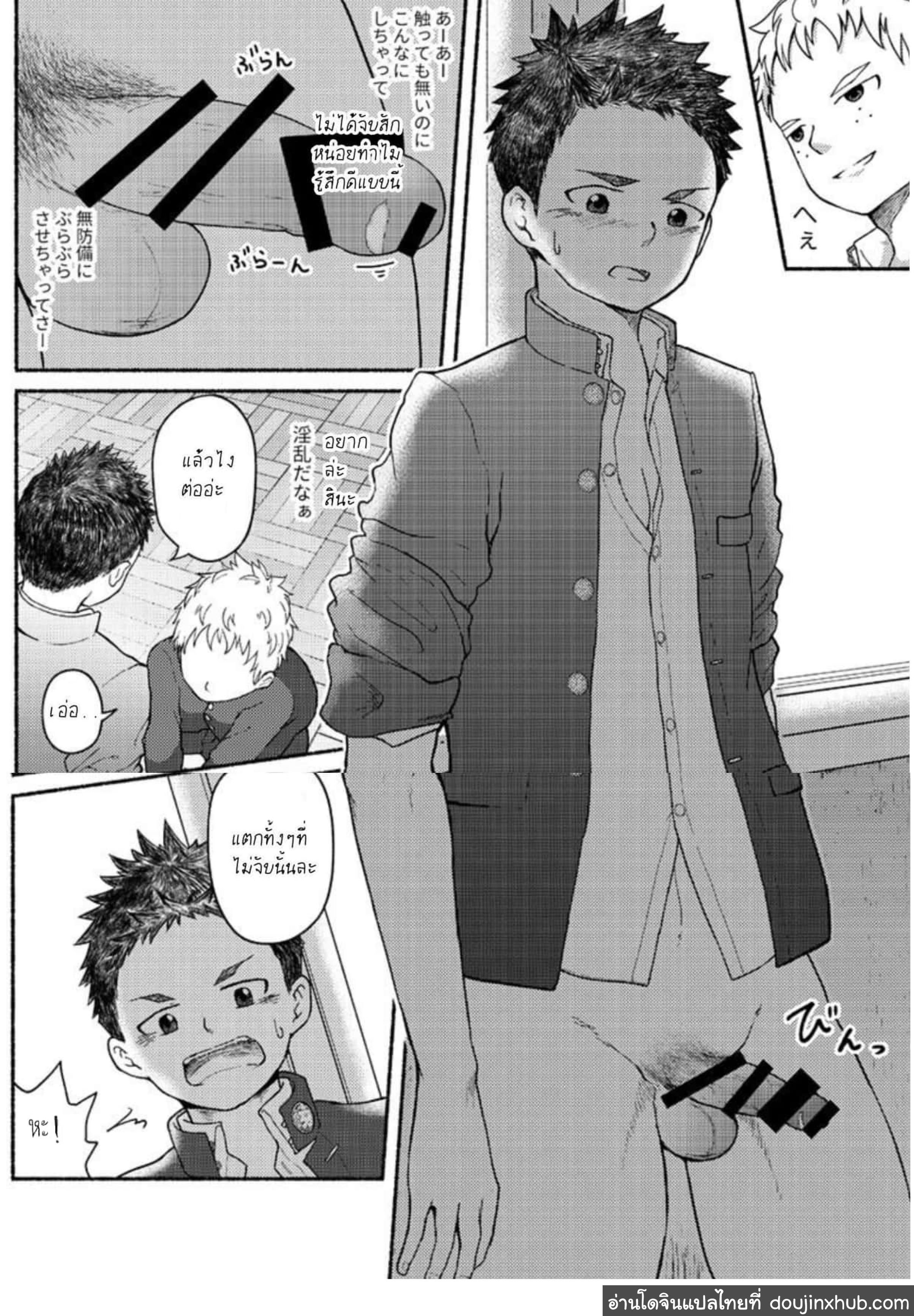 นายน่ะเป็นกับแกล้มยังไงล่ะ-13