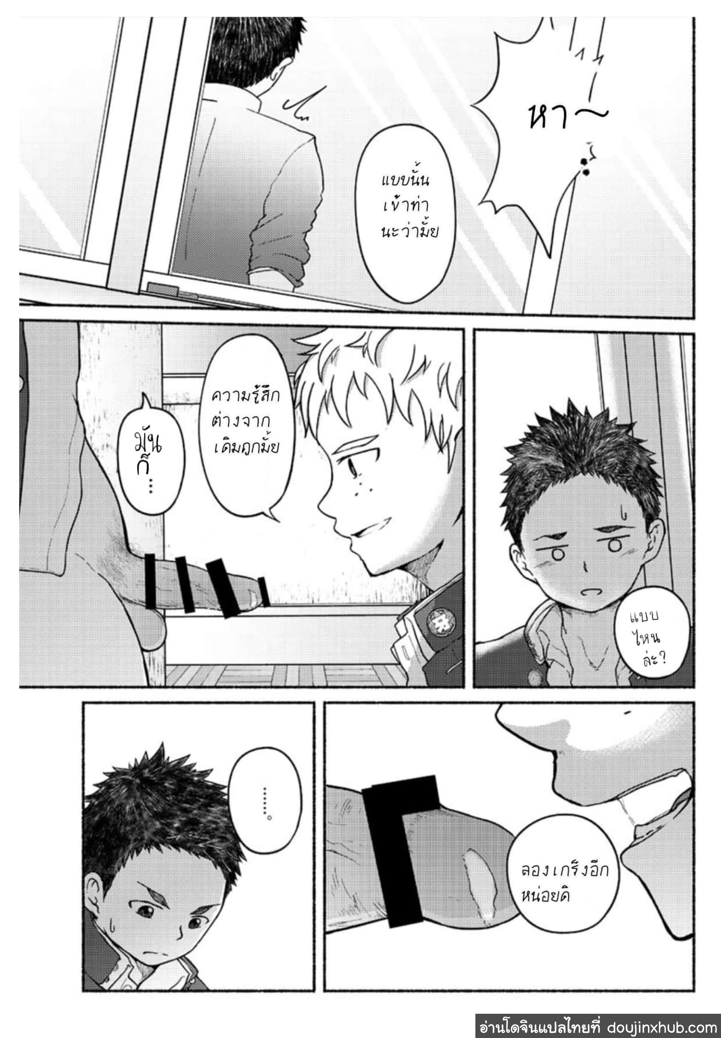 นายน่ะเป็นกับแกล้มยังไงล่ะ-14