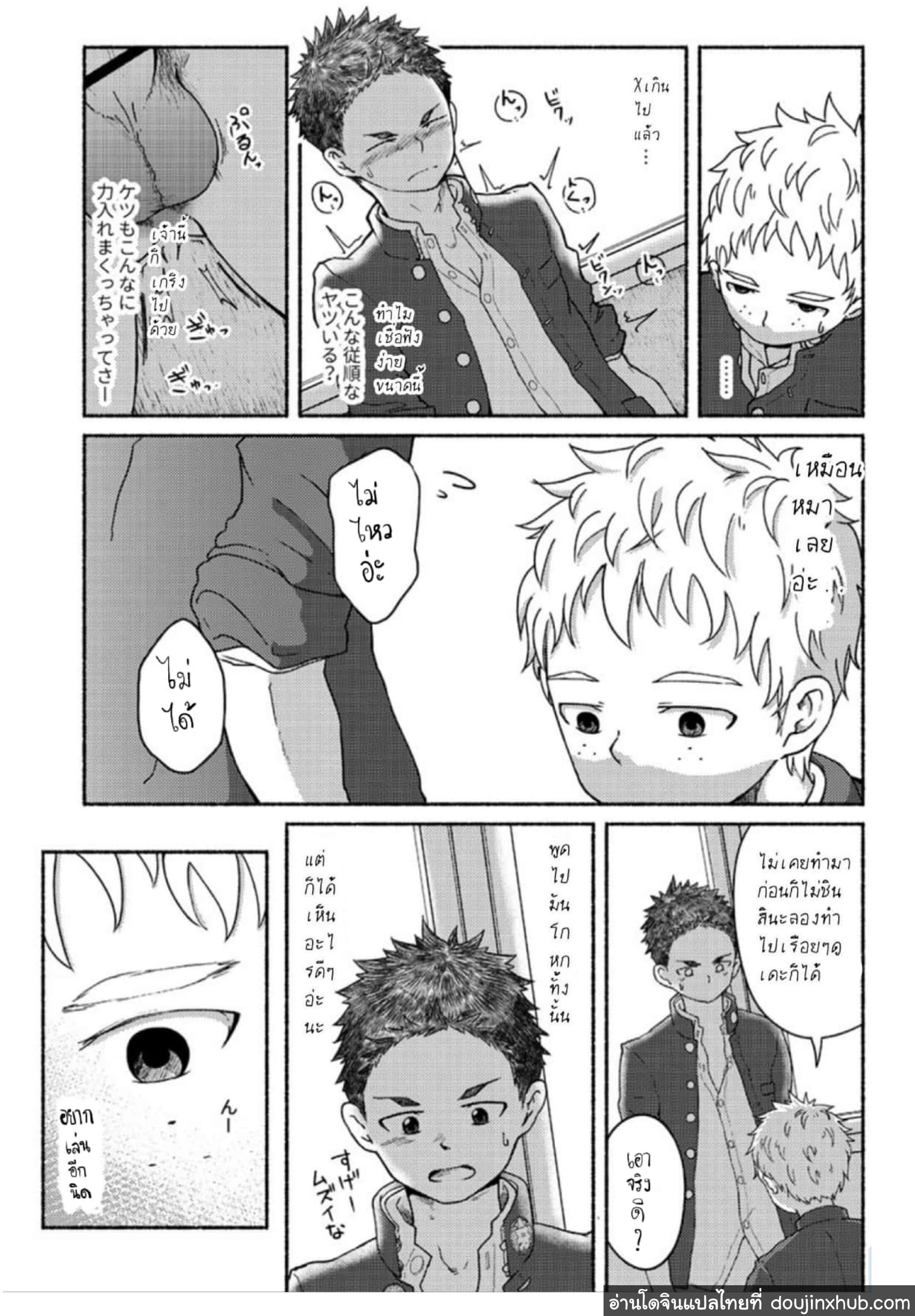 นายน่ะเป็นกับแกล้มยังไงล่ะ-16